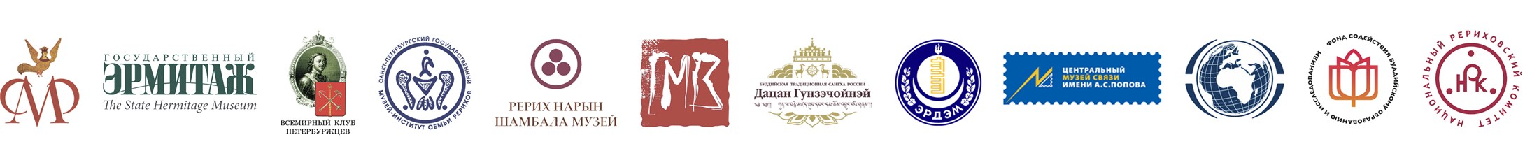 Логотипы организаторов и партнёров конференции «Рериховское наследие»