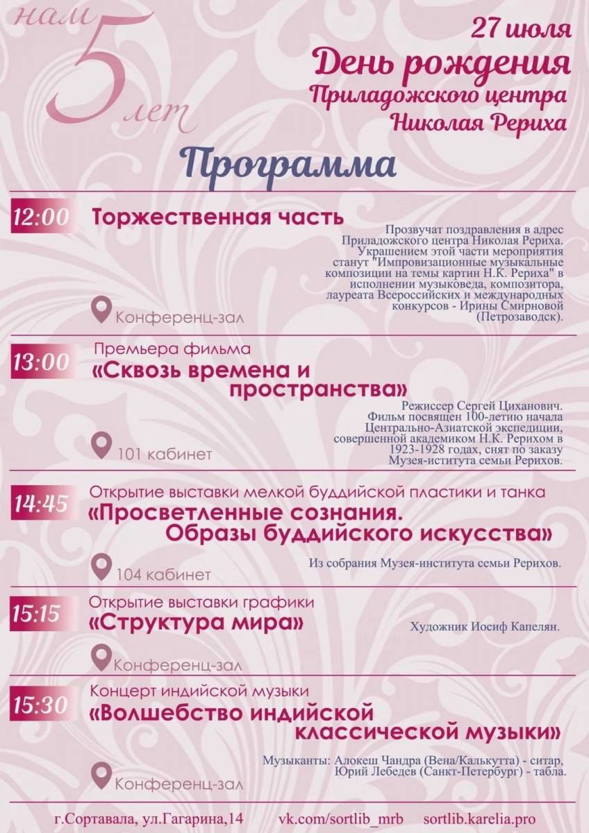 Афиша на 27 июля