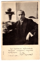 Н. К. Рерих. открытка. 1911