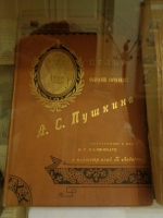 Выставка «А.С. Пушкин. 220 лет со дня рождения»
