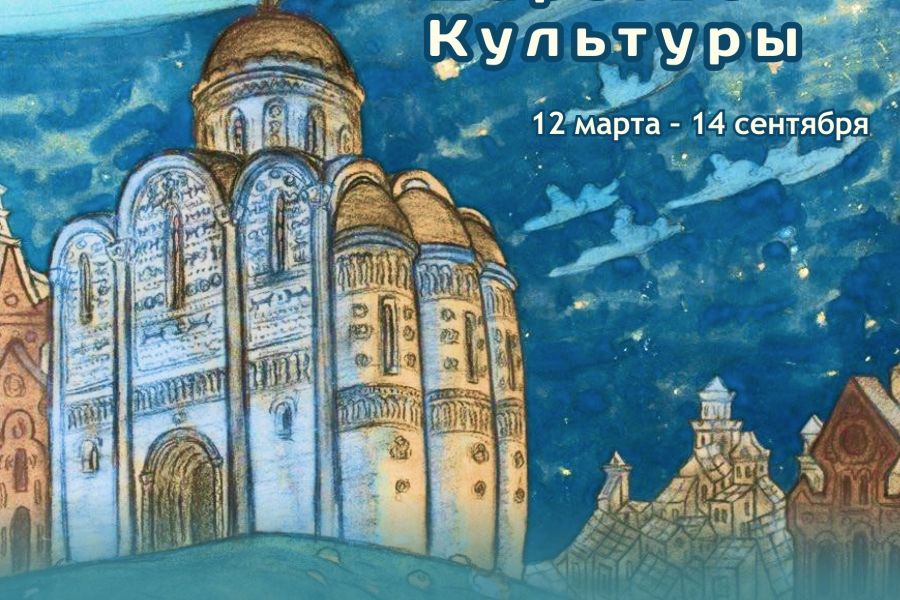Выставка «Царство Культуры». К 150-летию Н. К. Рериха и 120-летию С. Н. Рериха (12 марта - 14 сентября)