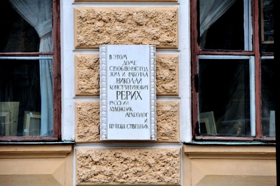 Фотовыставка «Рериховские места и адреса» (до 1 марта)