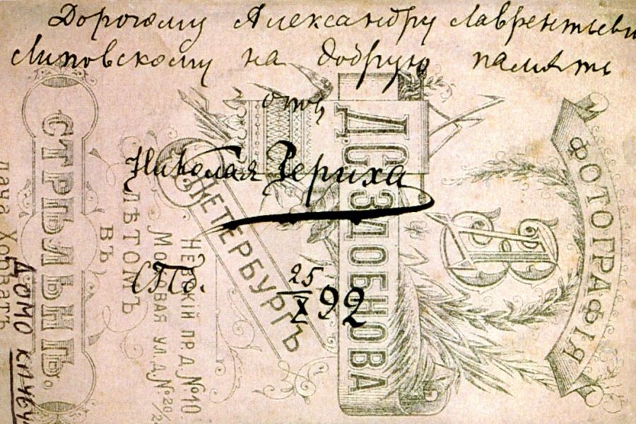 В Музее истории школы К. Мая (отдел Музея-института семьи Рерихов) прошли памятные мероприятия и открылись новые выставки (с 7 декабря 2022 по 1 февраля 2023)