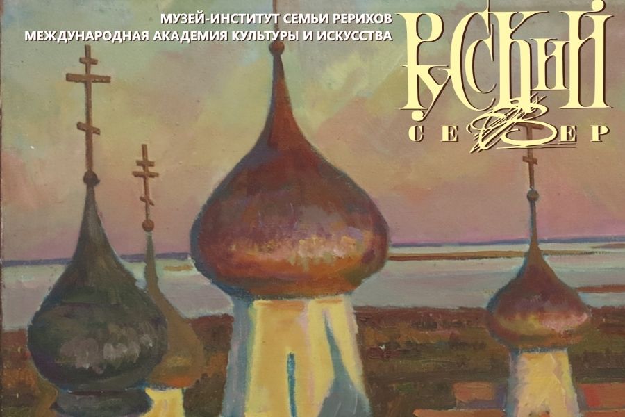 Выставка «Русский Север» (с 24 марта по 9 апреля)