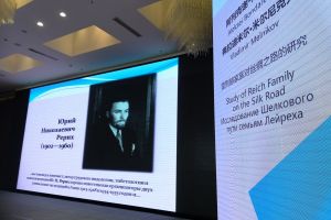 Сотрудники Музея-института семьи Рерихов приняли участие в работе международного форума в г. Сиань (КНР)