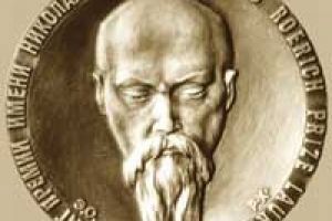 В Эрмитаже состоялось награждение лауреатов Международной премии имени Николая Рериха за 2018 год