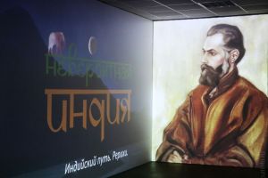 Выставка Николая и Святослава Рерихов (г. Вологда)