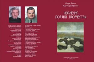 Вечер памяти М.К. Чюрлениса (3 июня)