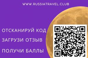 Конкурс отзывов об учреждениях культуры