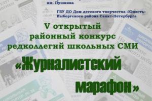 22 октября 2016 года Музей-институт семьи Рерихов принимает у себя участников конкурса «Журналистский марафон»