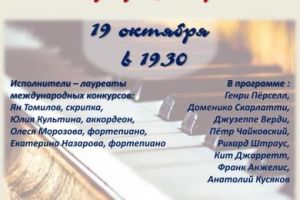 Концерт «Лики уходящего времени» (19 октября)