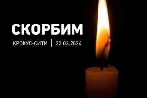 ПЕТЕРБУРГ СКОРБИТ