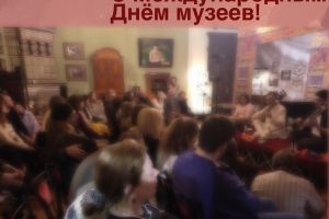 С Международным Днем музеев!