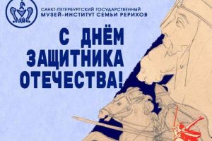 С Днем защитника Отечества!