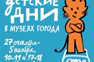 2018 – Игровая экскурсия «Сказки Индии»