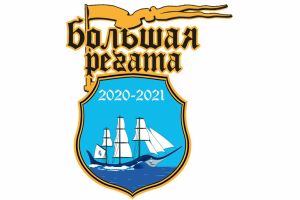 «Большая Регата – 13»: «Забытые истории дома №13» (2020-2021 гг.)