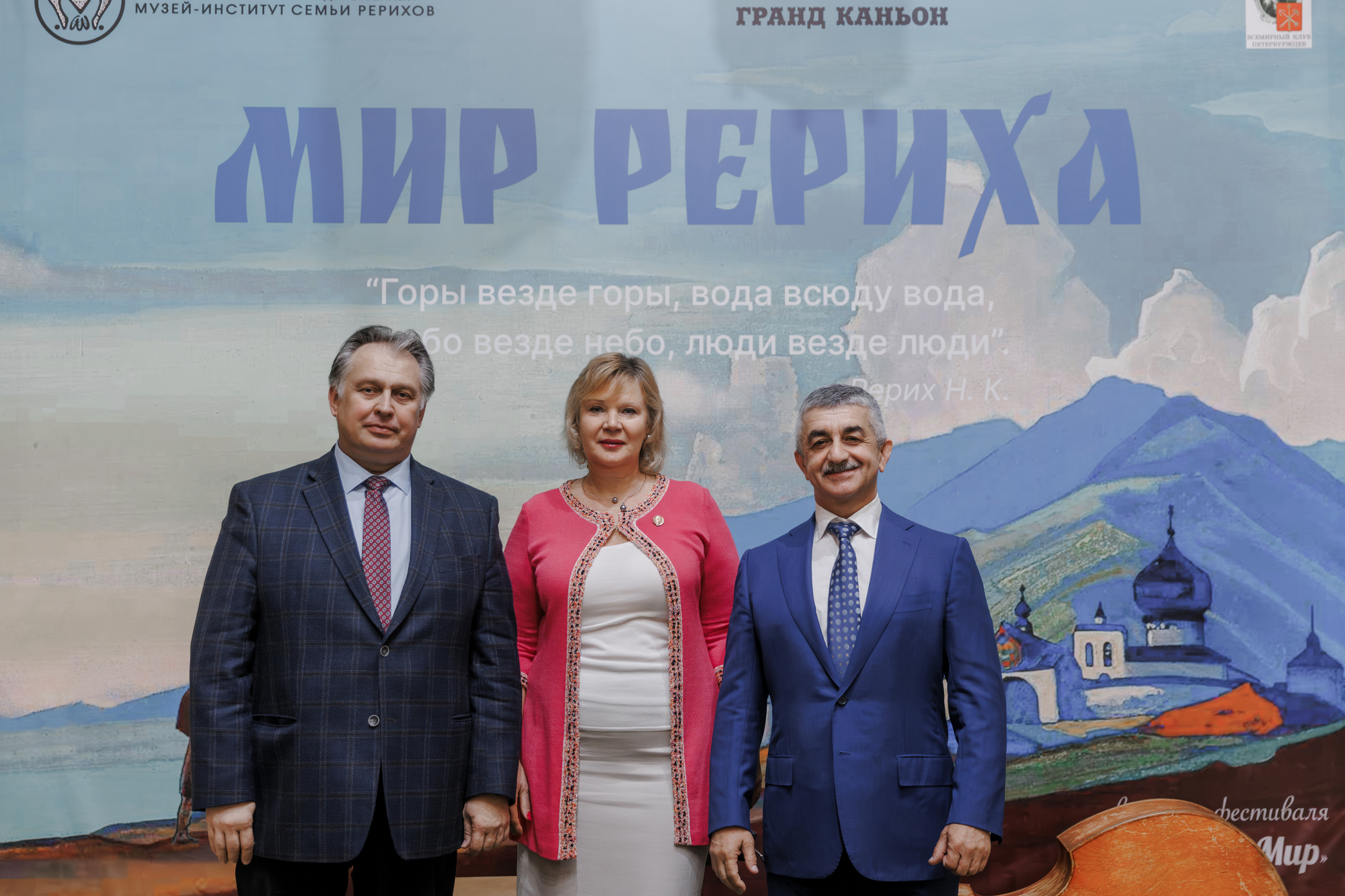 Культурно–выставочный Центр Николая Рериха на территории развития «Гранд Каньон»