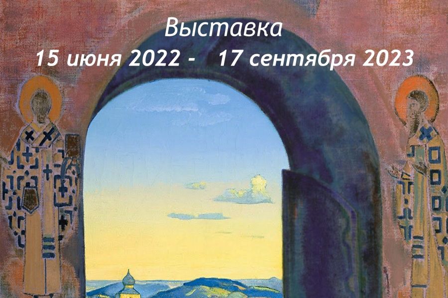 Выставка «Врата в будущее» (до 29 октября)